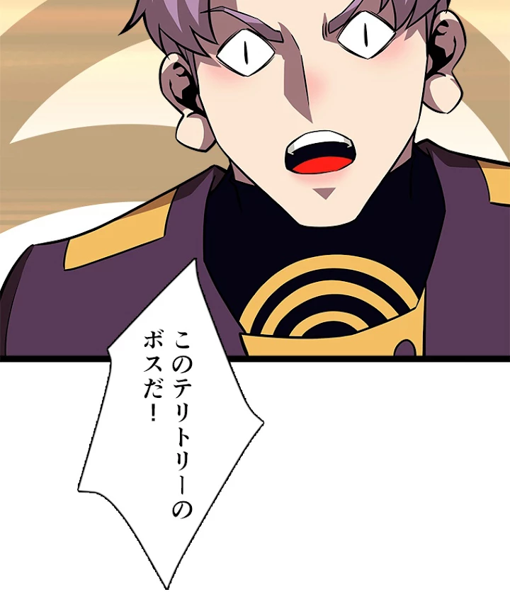 底辺プレイヤー〜命がけのレベルアップ〜 83話 - 5
