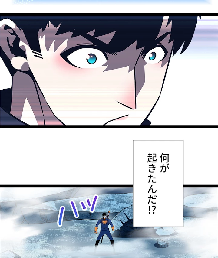 底辺プレイヤー〜命がけのレベルアップ〜 89話 - 48