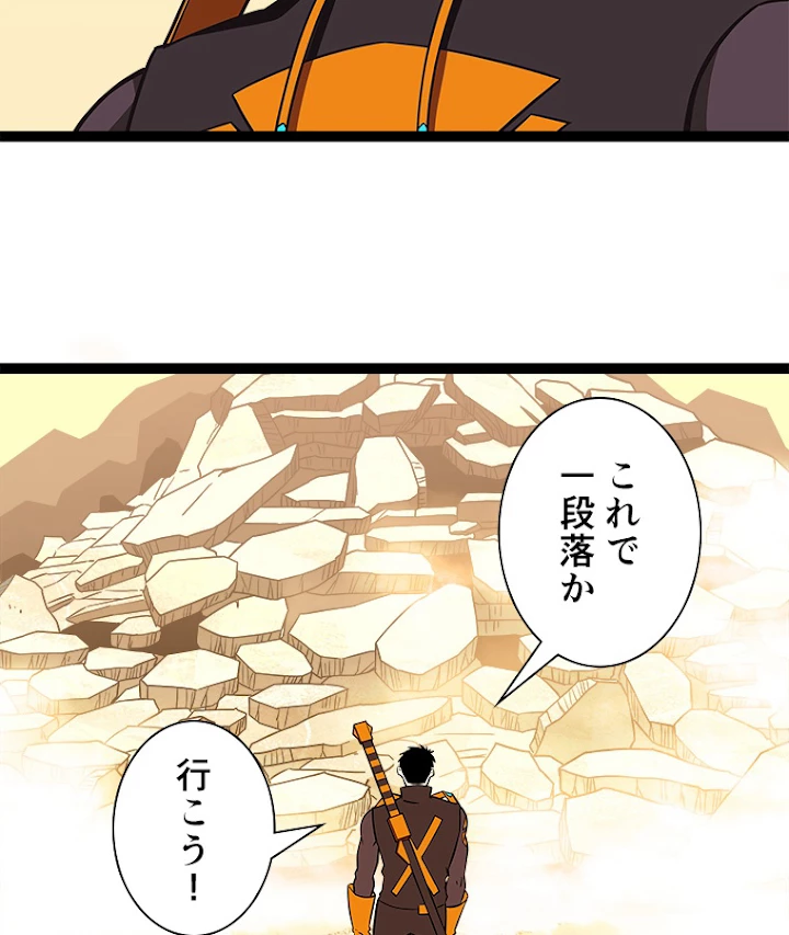 底辺プレイヤー〜命がけのレベルアップ〜 87話 - 39