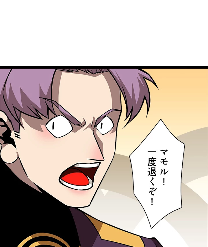 底辺プレイヤー〜命がけのレベルアップ〜 83話 - 8