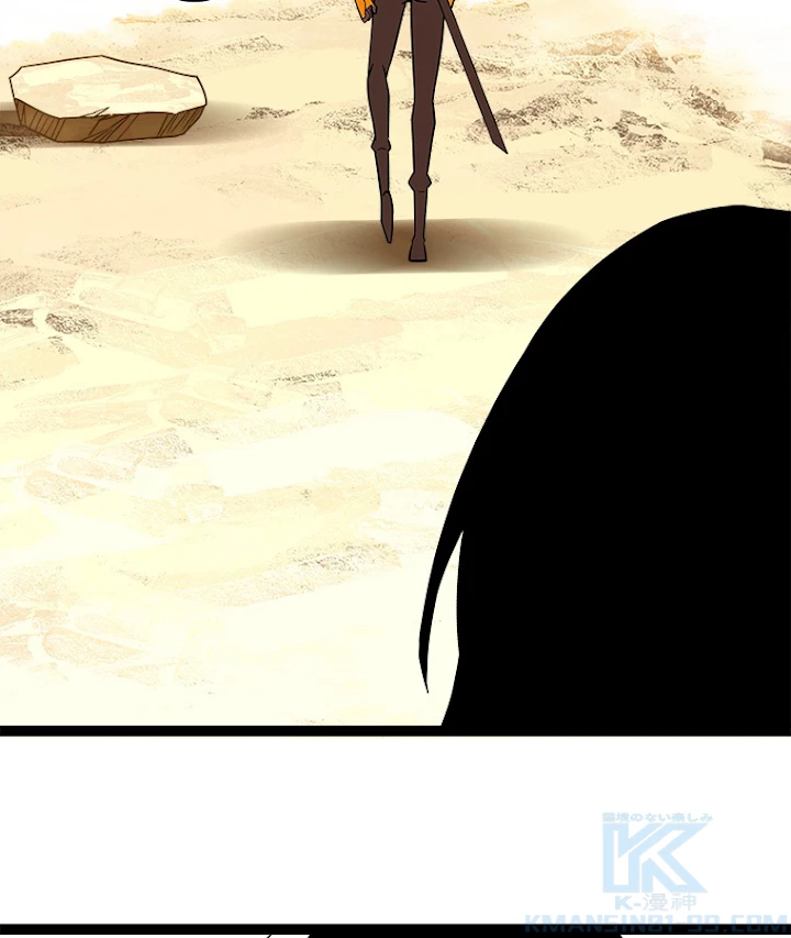 底辺プレイヤー〜命がけのレベルアップ〜 87話 - 40
