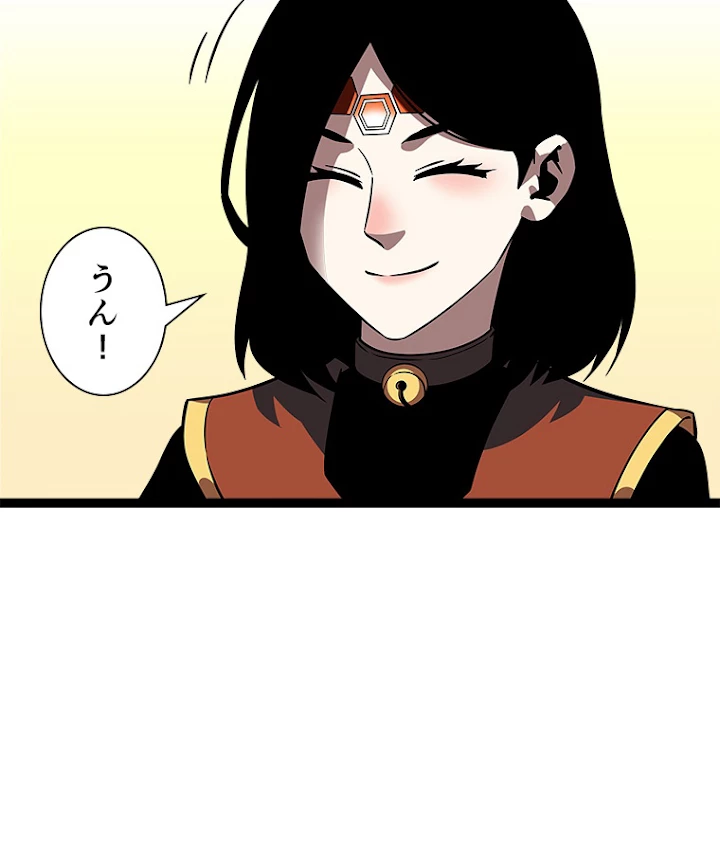 底辺プレイヤー〜命がけのレベルアップ〜 87話 - 41