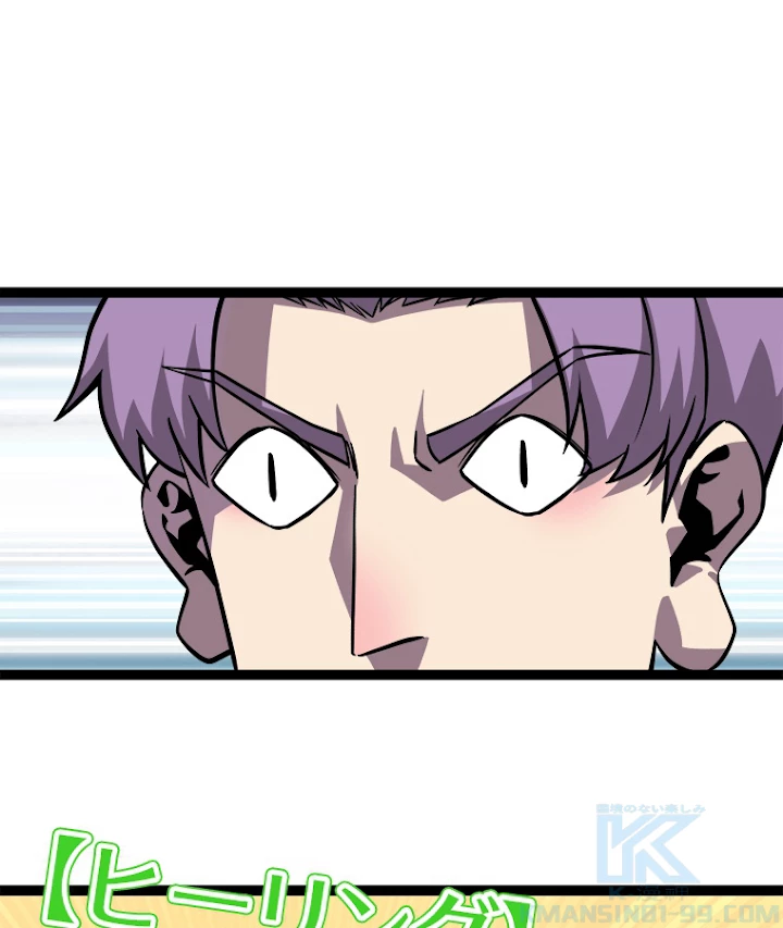 底辺プレイヤー〜命がけのレベルアップ〜 83話 - 10