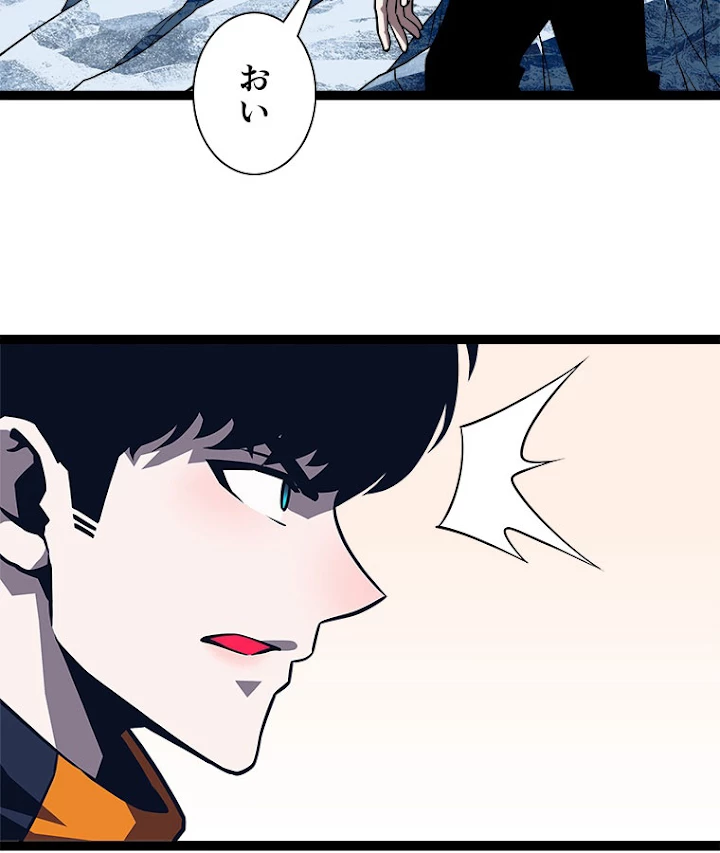 底辺プレイヤー〜命がけのレベルアップ〜 94話 - 59