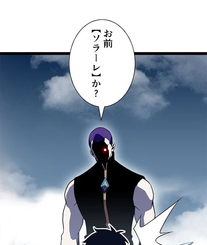 底辺プレイヤー〜命がけのレベルアップ〜 94話 - 60