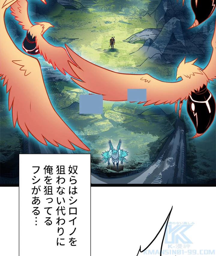 底辺プレイヤー〜命がけのレベルアップ〜 77話 - 4