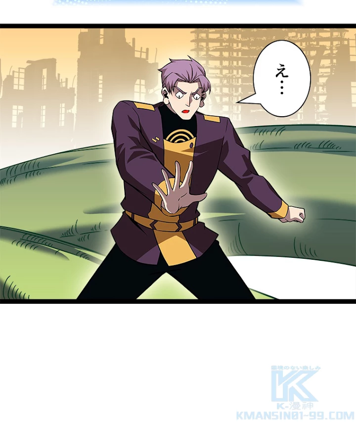 底辺プレイヤー〜命がけのレベルアップ〜 83話 - 13