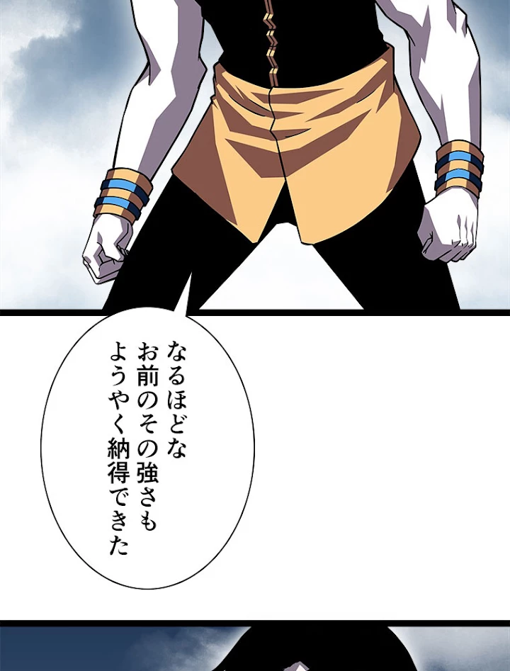 底辺プレイヤー〜命がけのレベルアップ〜 94話 - 63