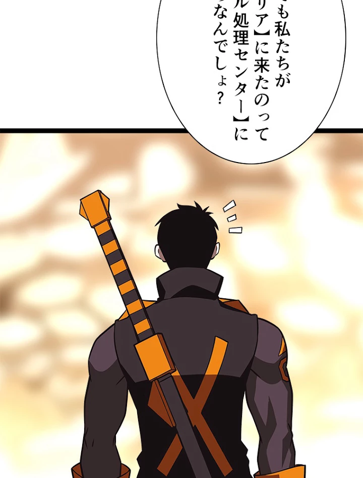 底辺プレイヤー〜命がけのレベルアップ〜 87話 - 47