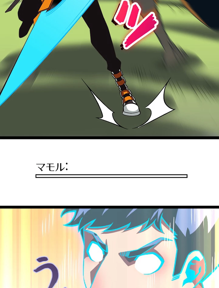 底辺プレイヤー〜命がけのレベルアップ〜 83話 - 15