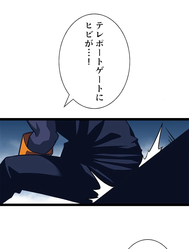 底辺プレイヤー〜命がけのレベルアップ〜 89話 - 60