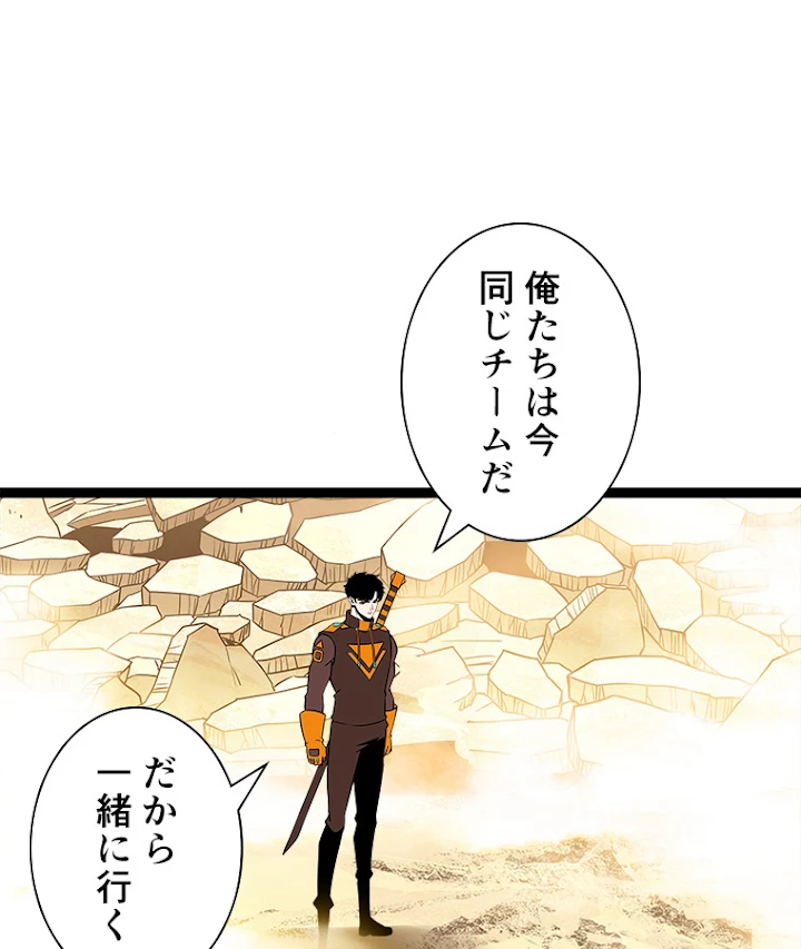 底辺プレイヤー〜命がけのレベルアップ〜 87話 - 50
