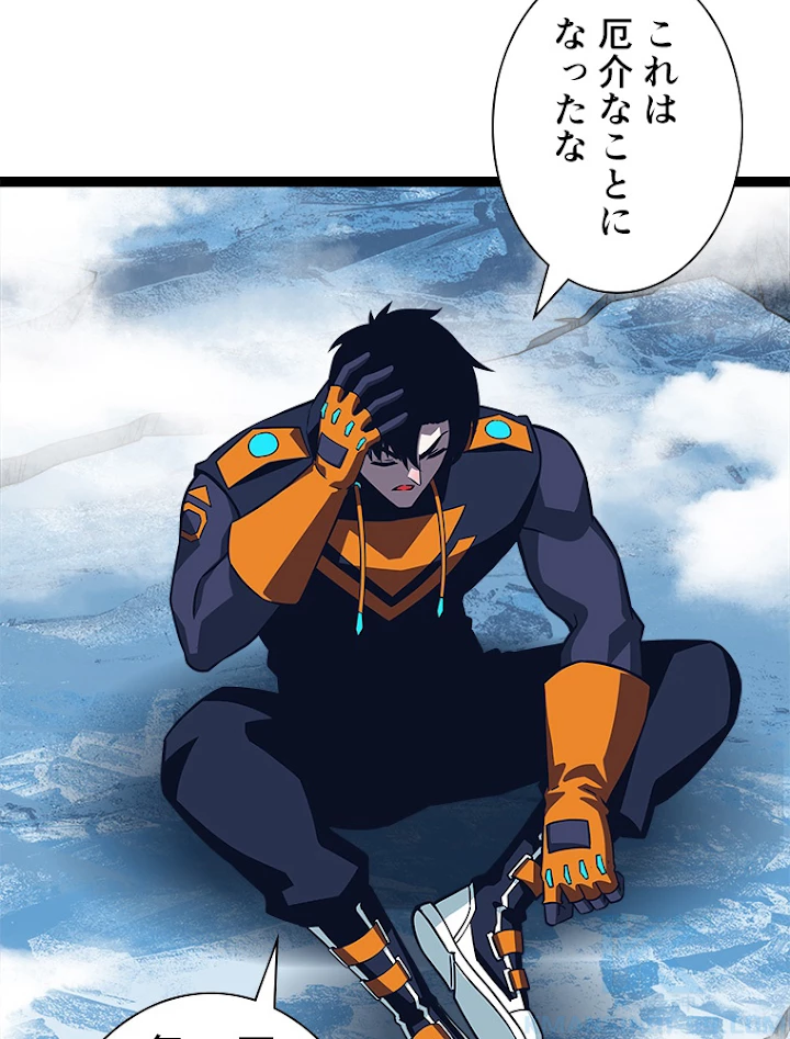 底辺プレイヤー〜命がけのレベルアップ〜 89話 - 61