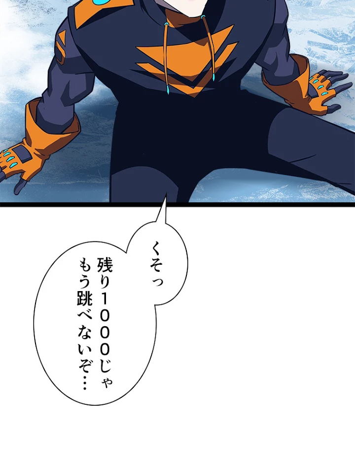底辺プレイヤー〜命がけのレベルアップ〜 89話 - 63