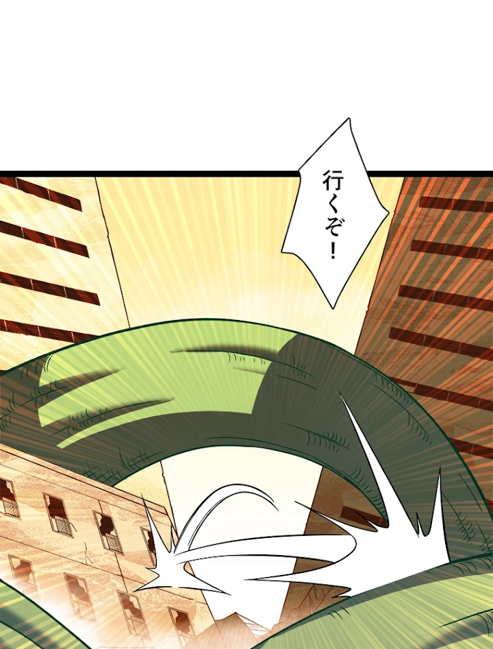 底辺プレイヤー〜命がけのレベルアップ〜 83話 - 21