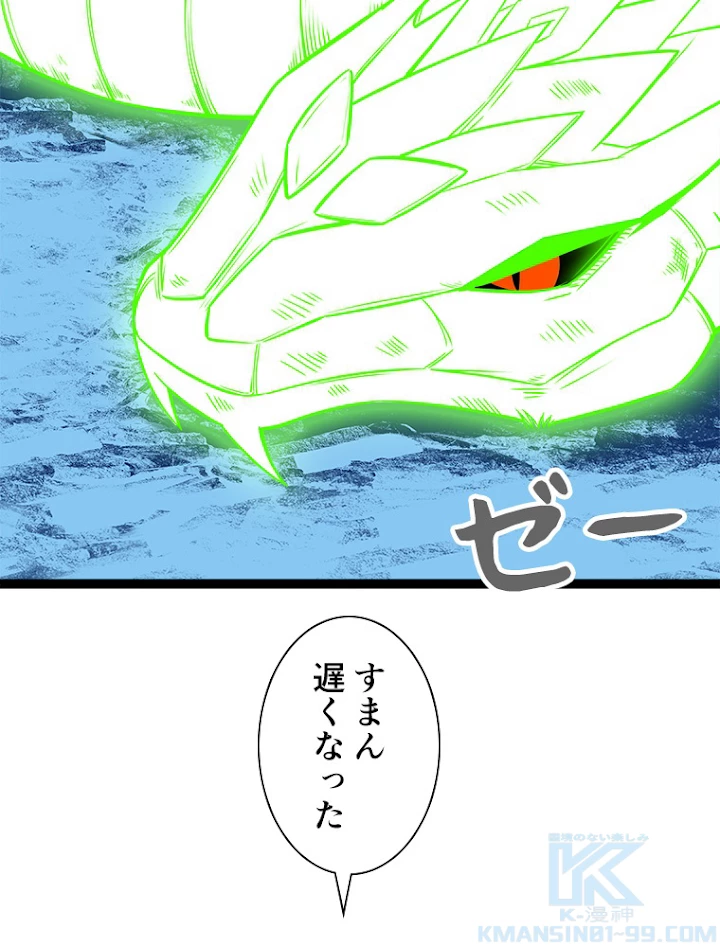 底辺プレイヤー〜命がけのレベルアップ〜 69話 - 4