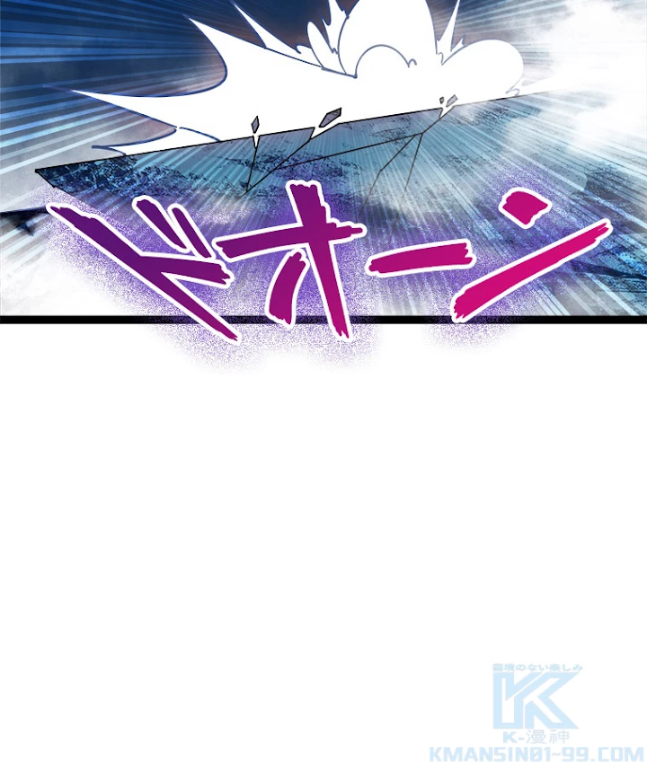底辺プレイヤー〜命がけのレベルアップ〜 88話 - 61