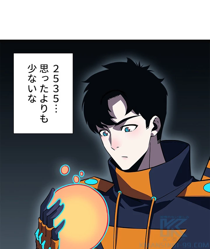 底辺プレイヤー〜命がけのレベルアップ〜 77話 - 13