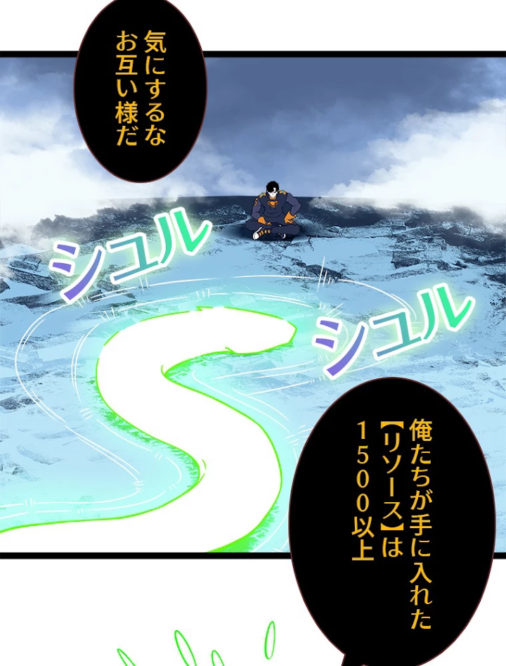 底辺プレイヤー〜命がけのレベルアップ〜 69話 - 6