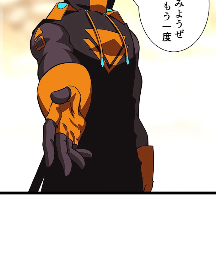底辺プレイヤー〜命がけのレベルアップ〜 87話 - 57