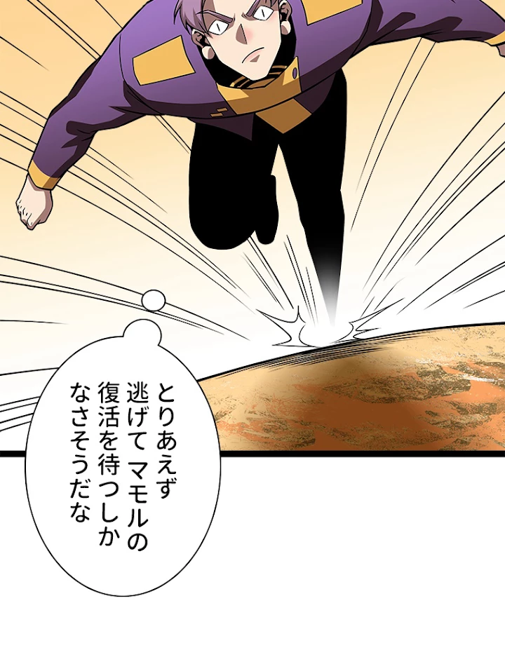 底辺プレイヤー〜命がけのレベルアップ〜 83話 - 24