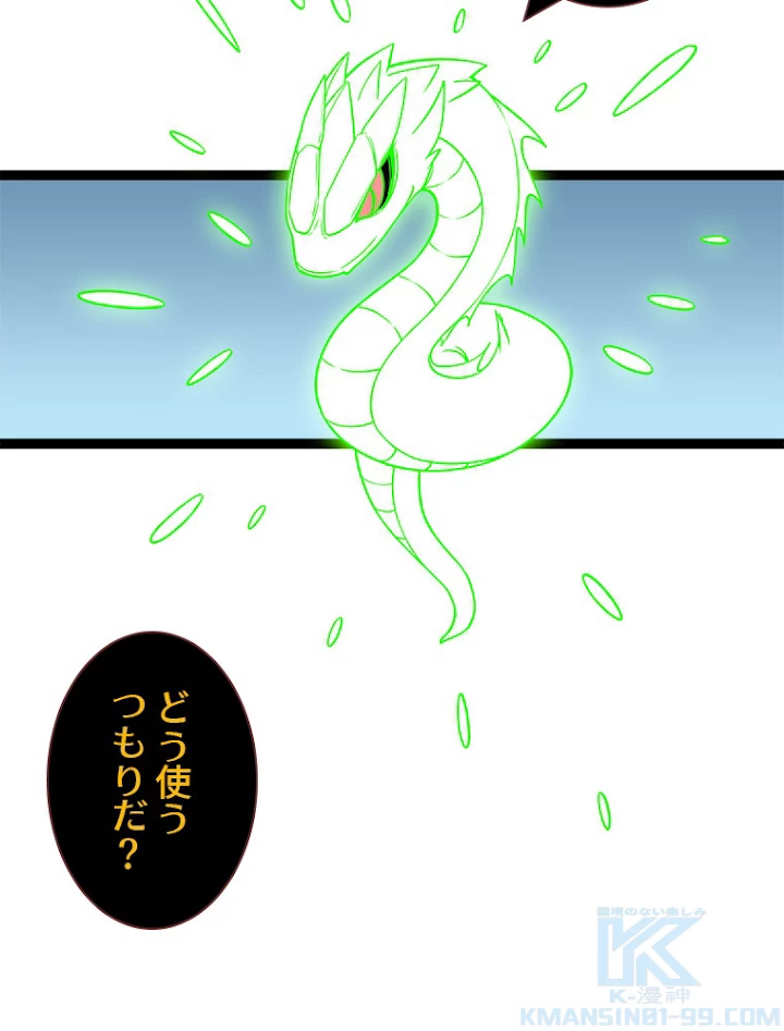 底辺プレイヤー〜命がけのレベルアップ〜 69話 - 7