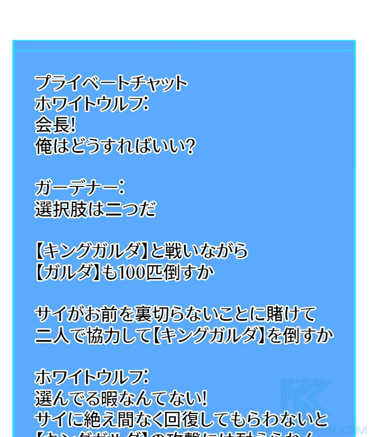 底辺プレイヤー〜命がけのレベルアップ〜 74話 - 10