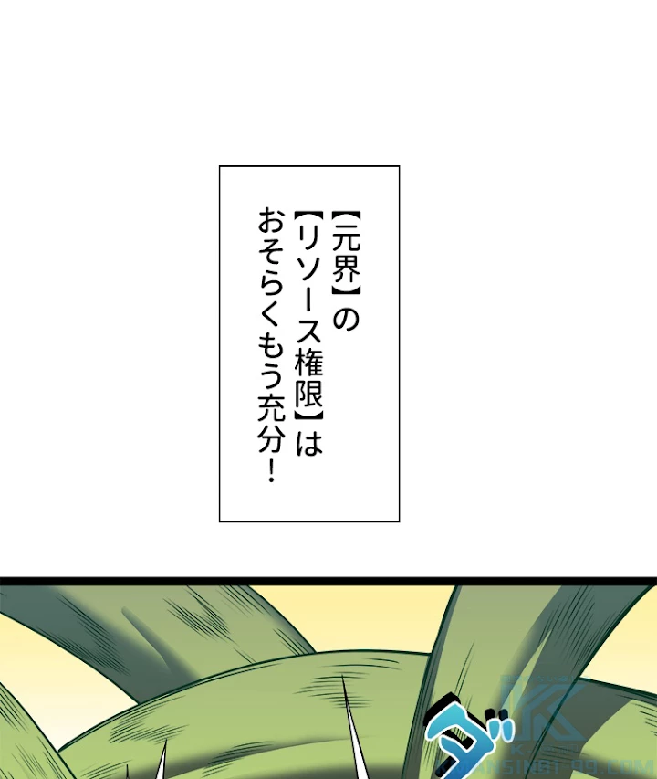 底辺プレイヤー〜命がけのレベルアップ〜 83話 - 25
