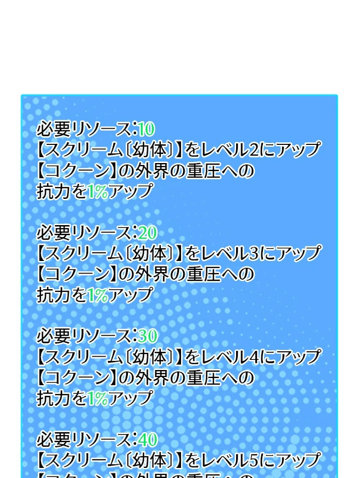 底辺プレイヤー〜命がけのレベルアップ〜 66話 - 2