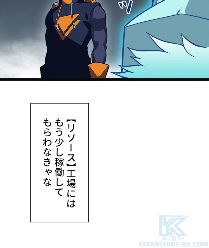 底辺プレイヤー〜命がけのレベルアップ〜 77話 - 16