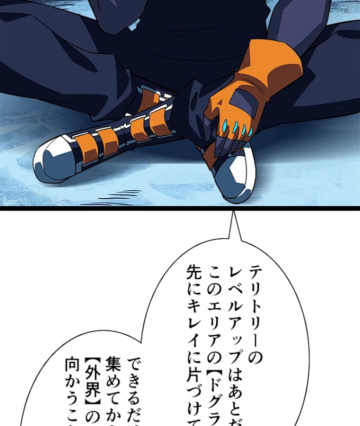 底辺プレイヤー〜命がけのレベルアップ〜 69話 - 9