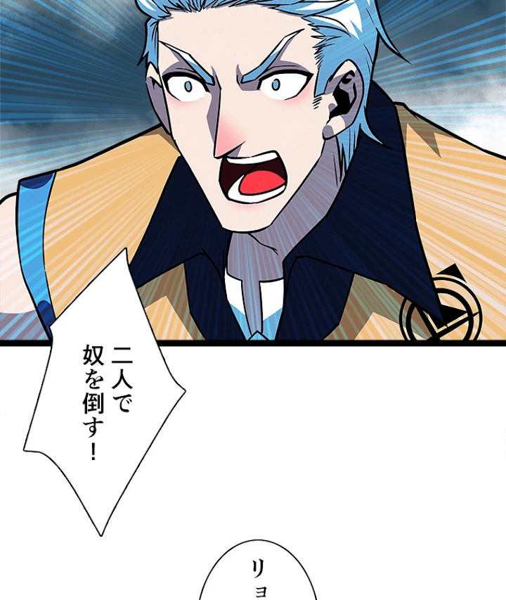 底辺プレイヤー〜命がけのレベルアップ〜 74話 - 12
