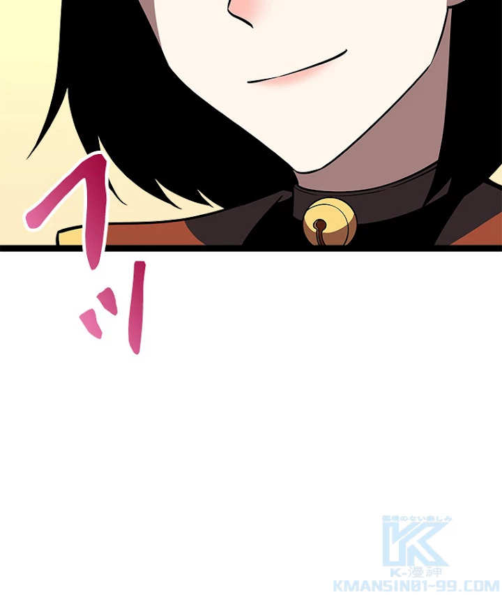 底辺プレイヤー〜命がけのレベルアップ〜 87話 - 61