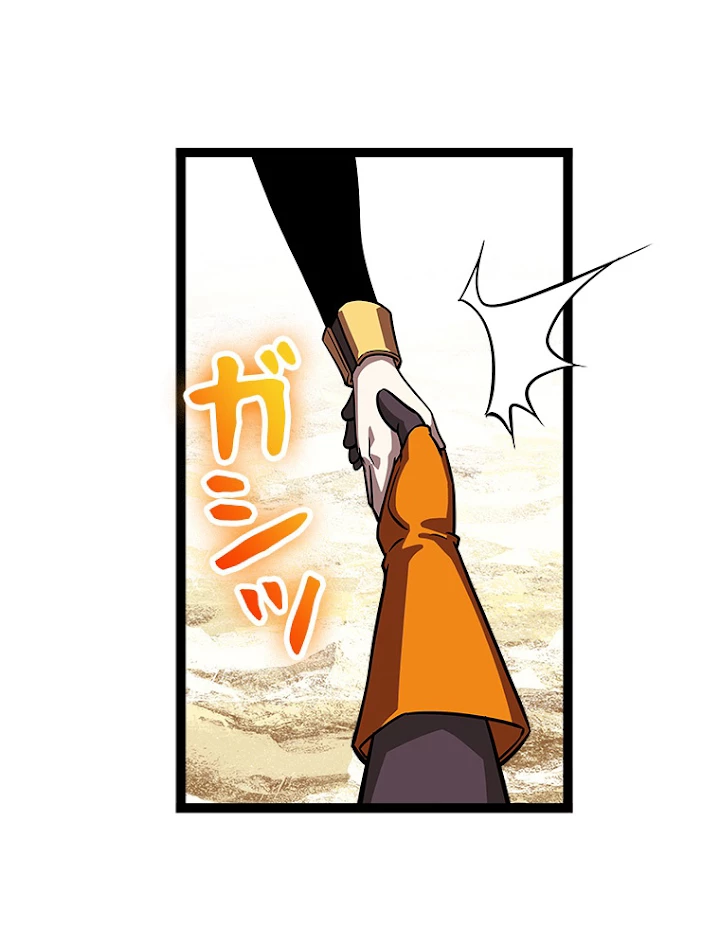 底辺プレイヤー〜命がけのレベルアップ〜 87話 - 62