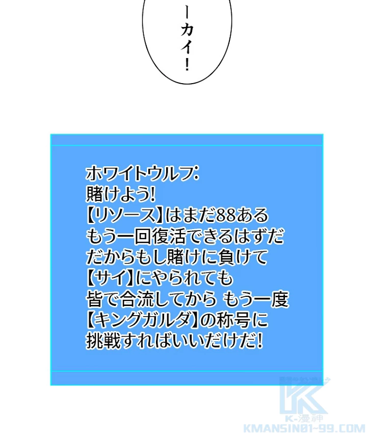 底辺プレイヤー〜命がけのレベルアップ〜 74話 - 13