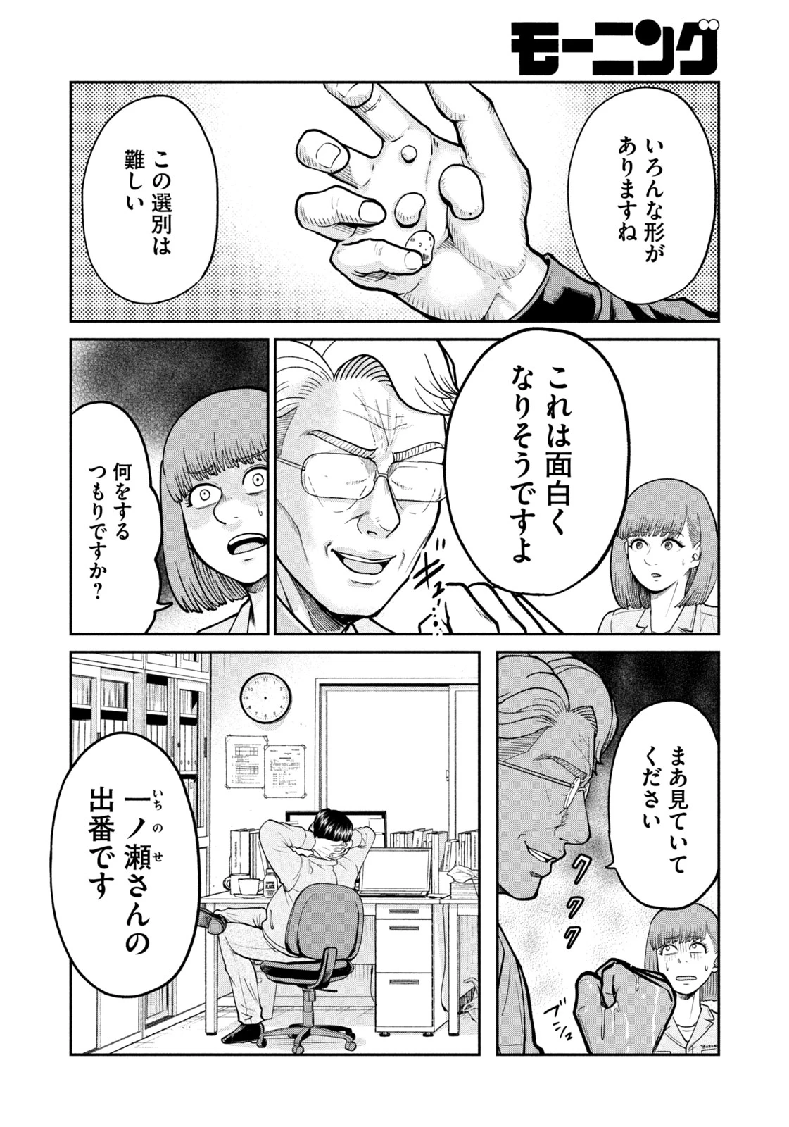 異世界町工場無双　～信頼と実績の異世界征服～ 第12話 - 8