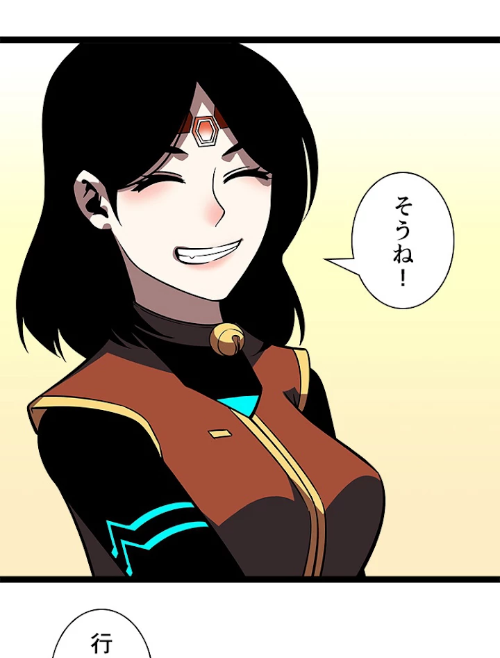 底辺プレイヤー〜命がけのレベルアップ〜 87話 - 63