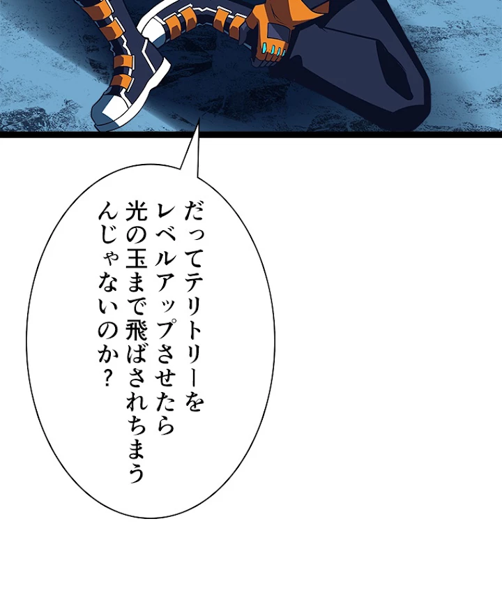 底辺プレイヤー〜命がけのレベルアップ〜 69話 - 12