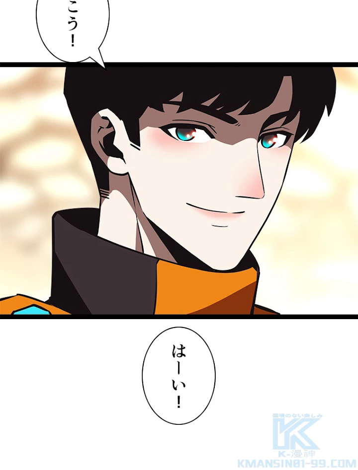 底辺プレイヤー〜命がけのレベルアップ〜 87話 - 64