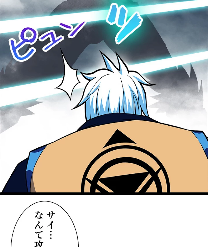 底辺プレイヤー〜命がけのレベルアップ〜 74話 - 15