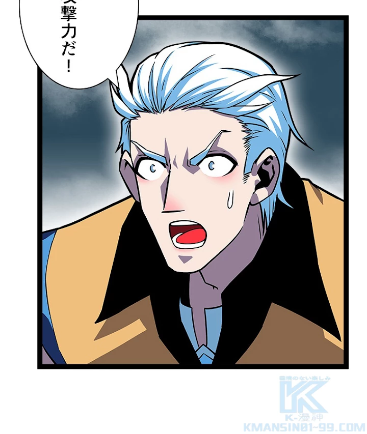 底辺プレイヤー〜命がけのレベルアップ〜 74話 - 16