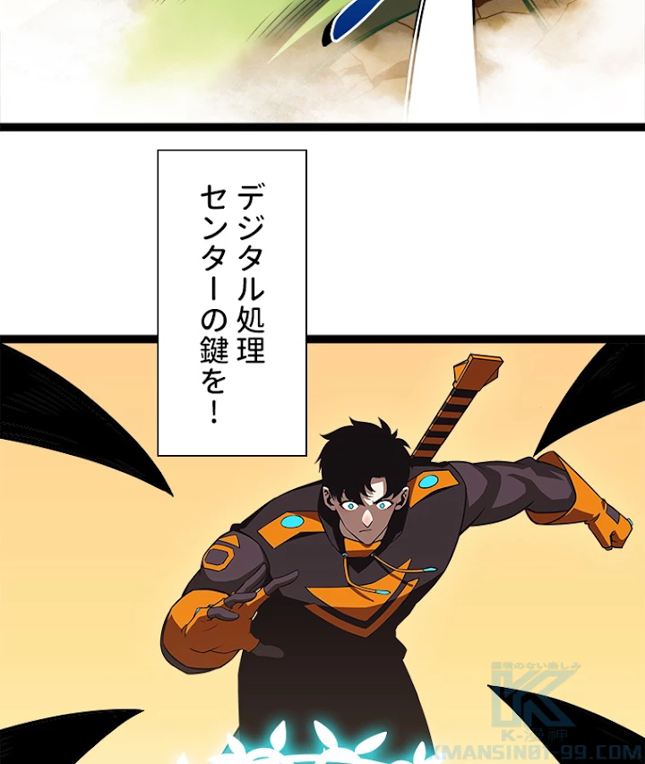 底辺プレイヤー〜命がけのレベルアップ〜 83話 - 31