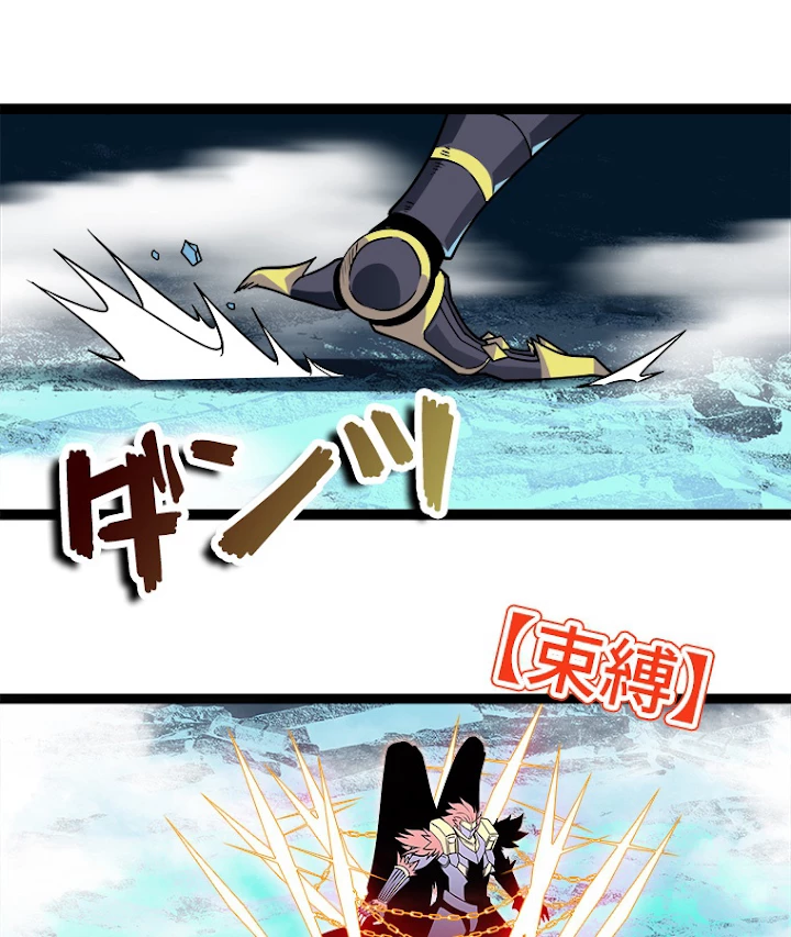 底辺プレイヤー〜命がけのレベルアップ〜 74話 - 17