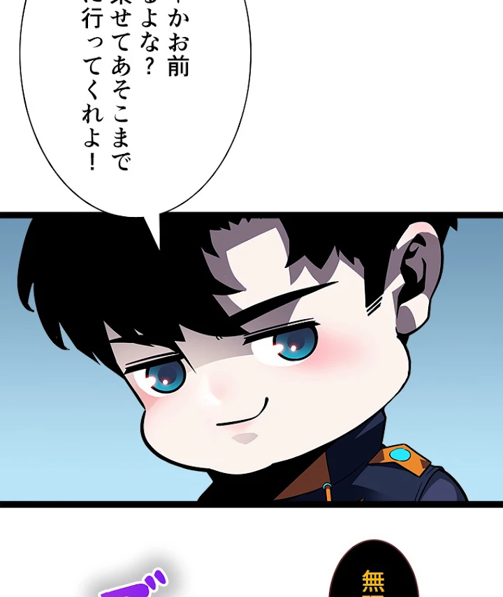 底辺プレイヤー〜命がけのレベルアップ〜 69話 - 15
