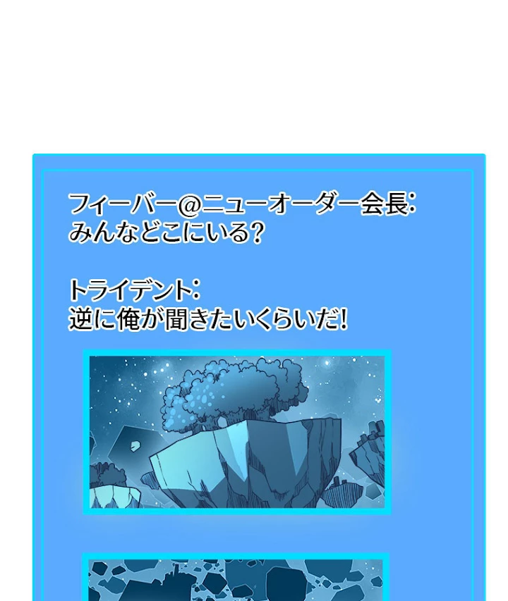 底辺プレイヤー〜命がけのレベルアップ〜 65話 - 2