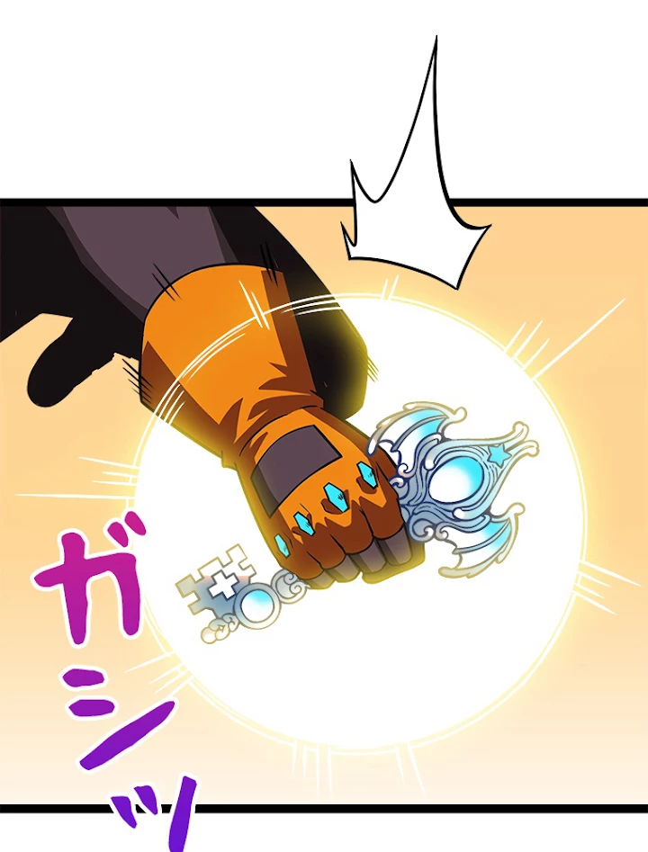 底辺プレイヤー〜命がけのレベルアップ〜 83話 - 33