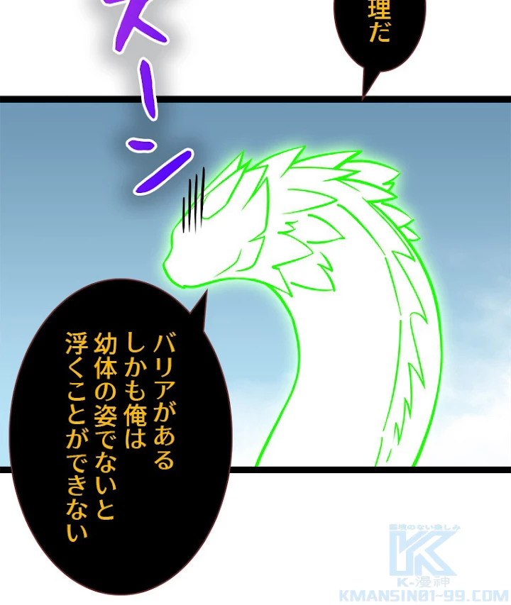 底辺プレイヤー〜命がけのレベルアップ〜 69話 - 16
