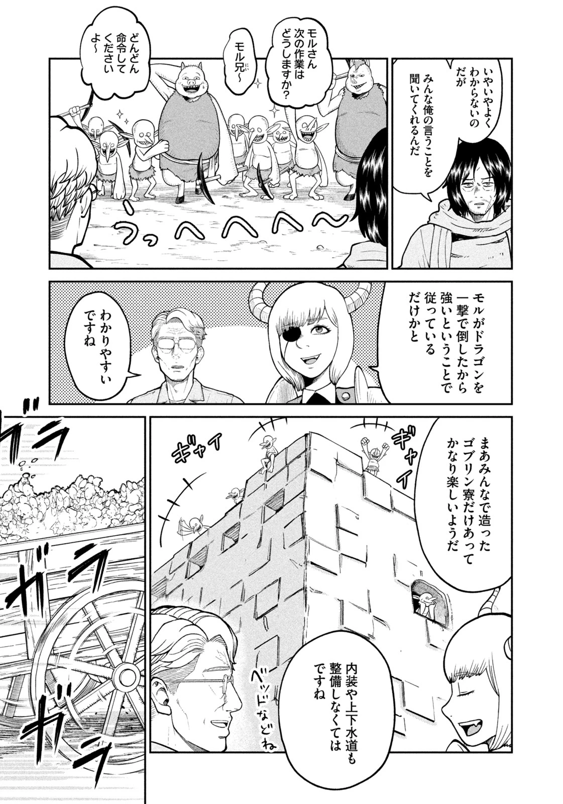 異世界町工場無双　～信頼と実績の異世界征服～ 第12話 - 13