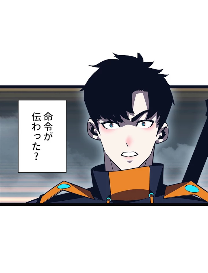 底辺プレイヤー〜命がけのレベルアップ〜 77話 - 26