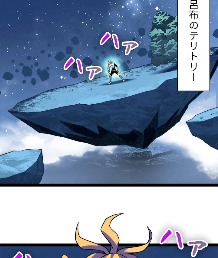底辺プレイヤー〜命がけのレベルアップ〜 69話 - 18